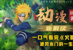 火影视频,激情燃烧的忍者世界，热血沸腾的战斗历程